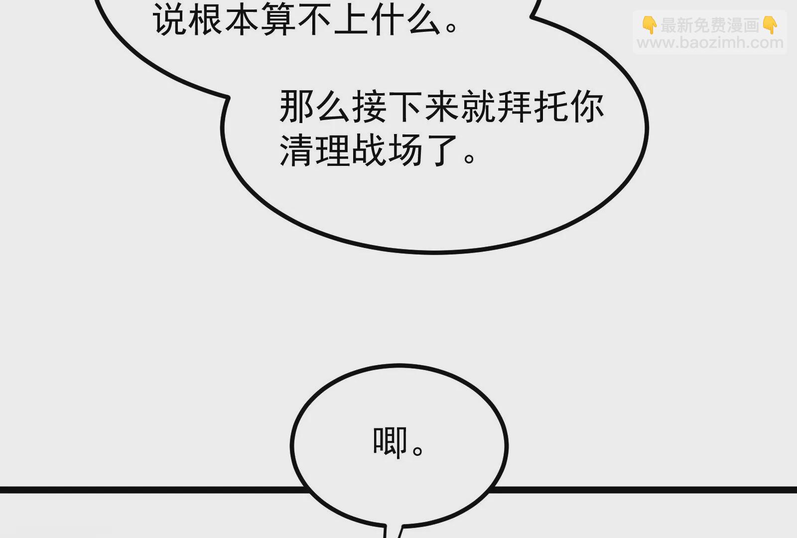 古神遊戲 - 第19話 突破！精神力的提升！(2/3) - 5